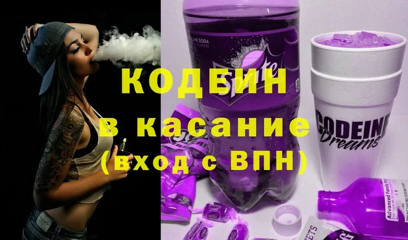 Codein Purple Drank Жигулёвск