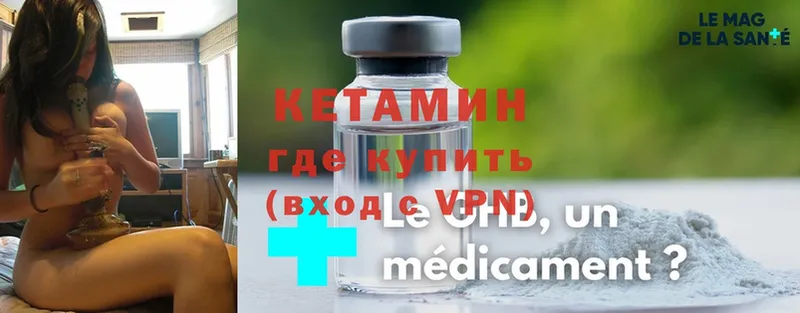 Кетамин ketamine  ссылка на мегу ссылки  Жигулёвск 