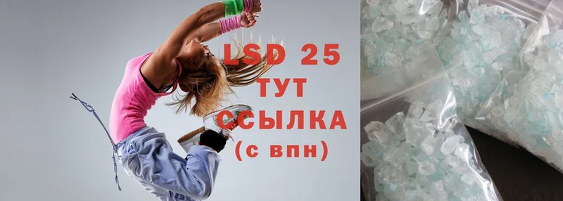 купить наркотик  Жигулёвск  LSD-25 экстази кислота 